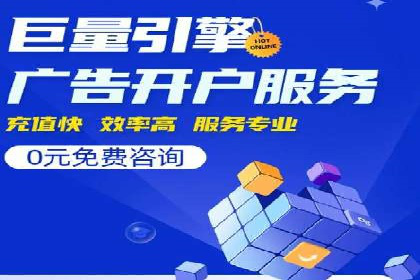百度竞价广告在旅游行业的营销策略及效果